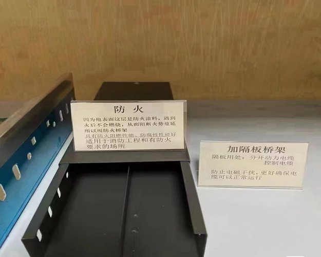 永昌防火橋架