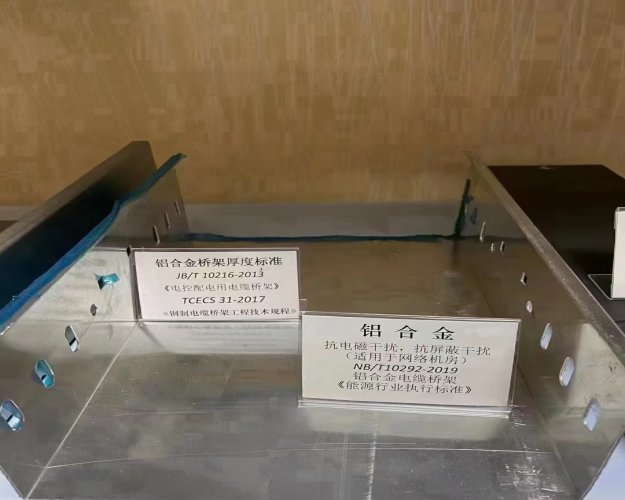 永昌鋁合金橋架
